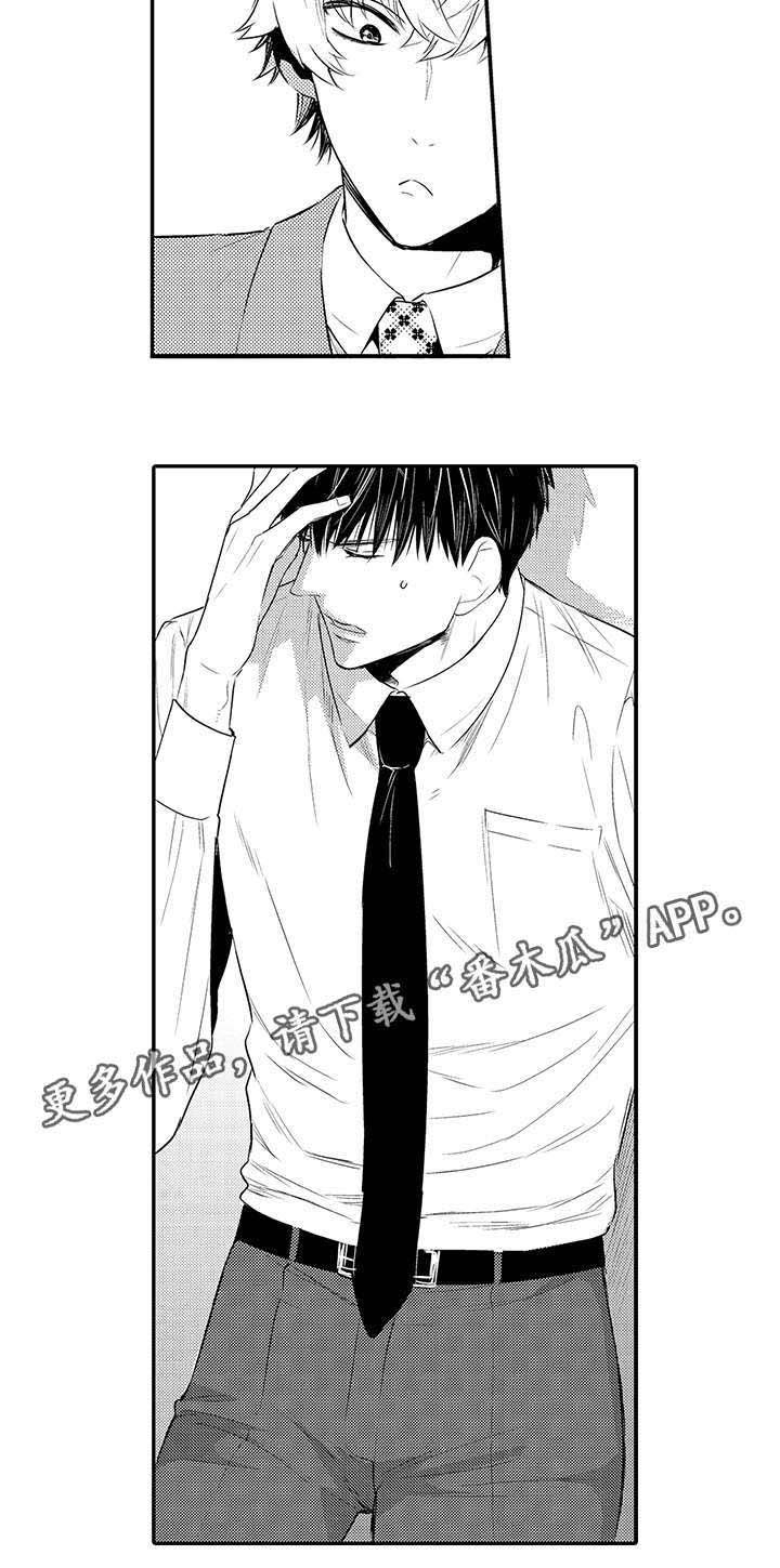 第71章：混乱