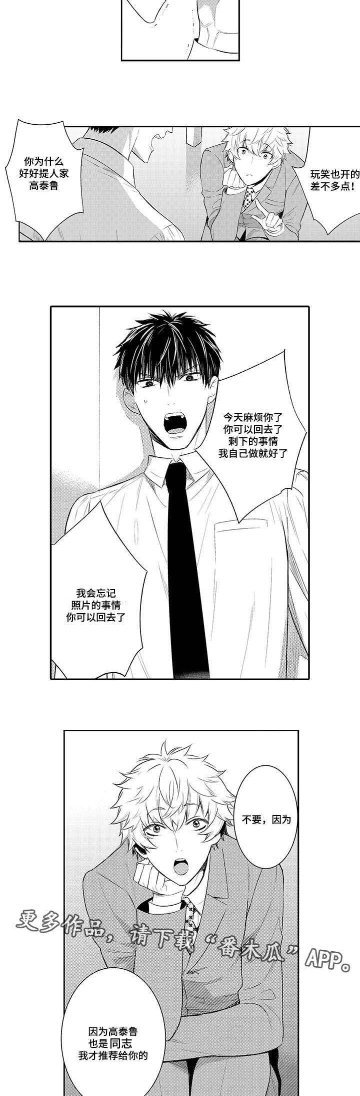 第71章：混乱