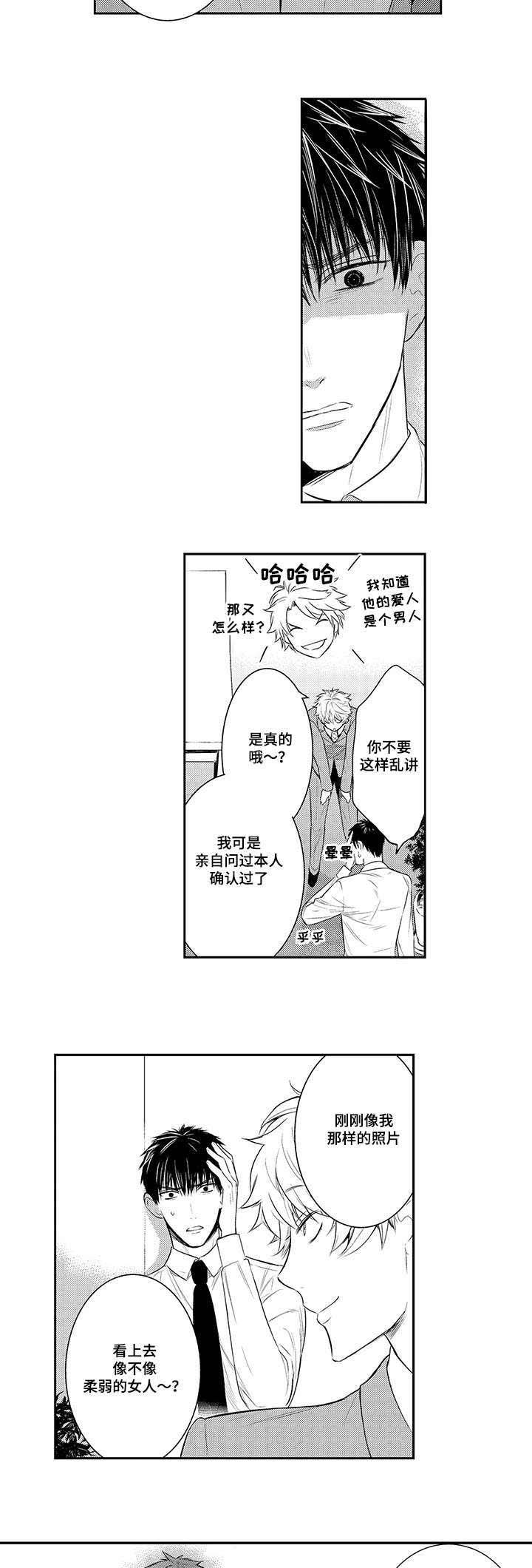 第71章：混乱