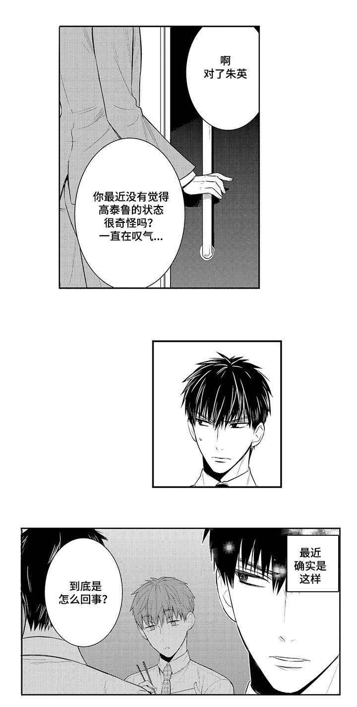 第71章：混乱