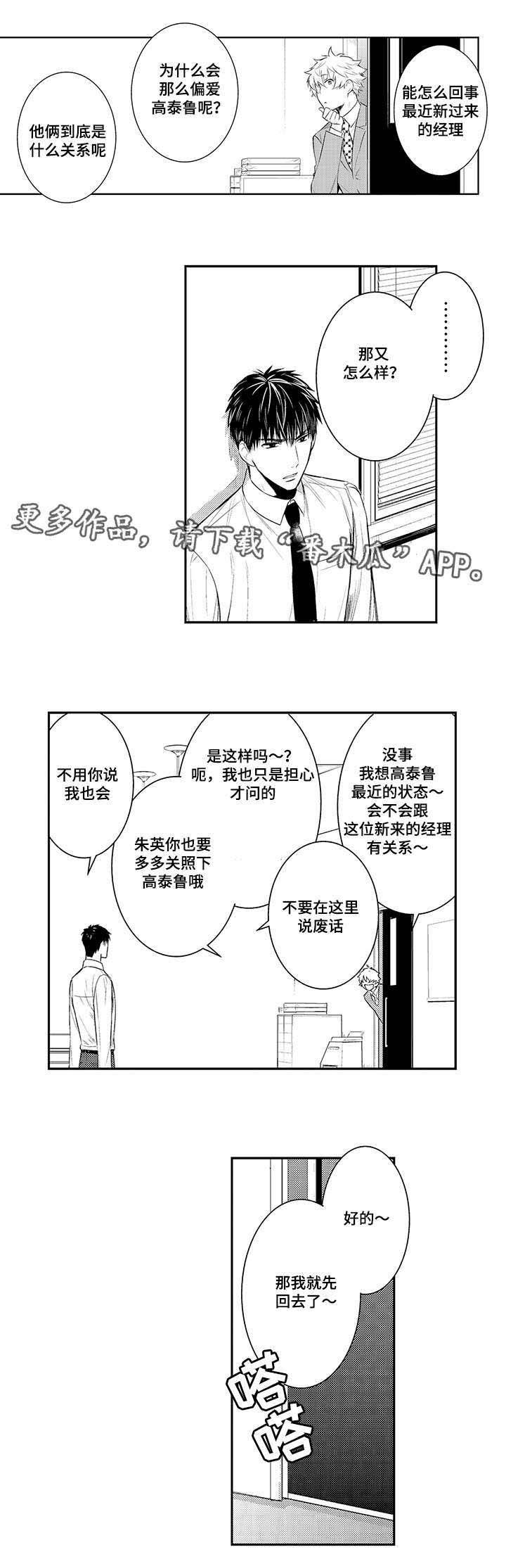 第71章：混乱
