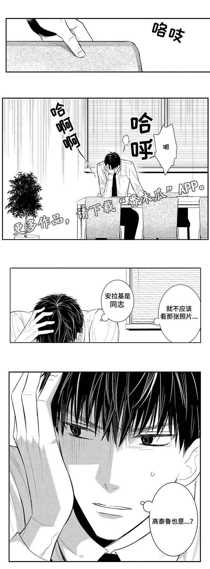第71章：混乱