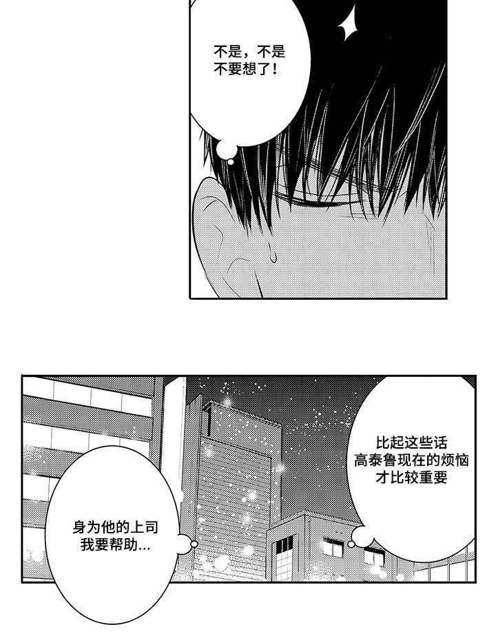 第71章：混乱
