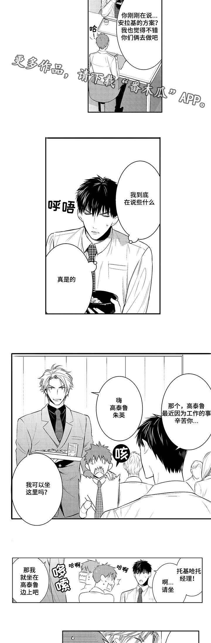 第72章：取材旅行