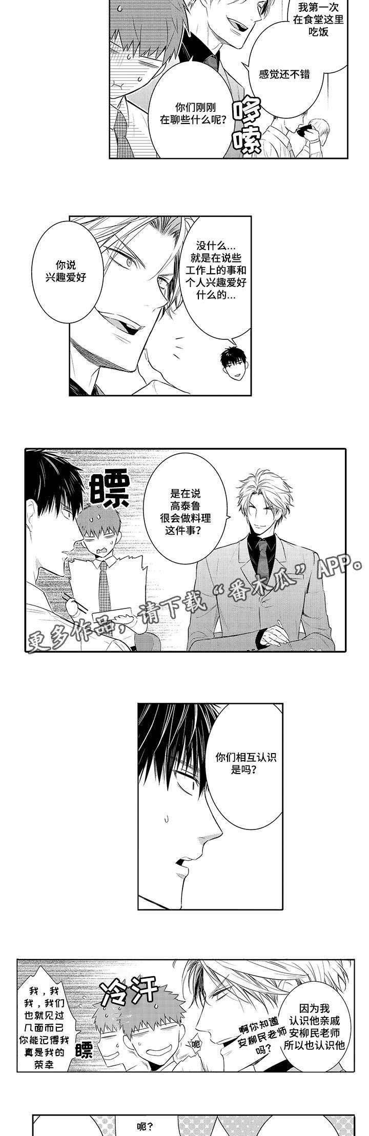 第72章：取材旅行