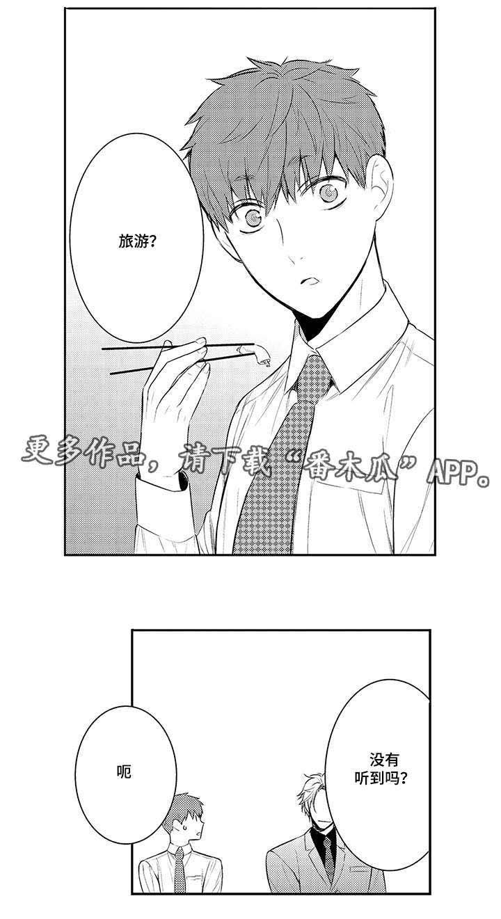 第72章：取材旅行