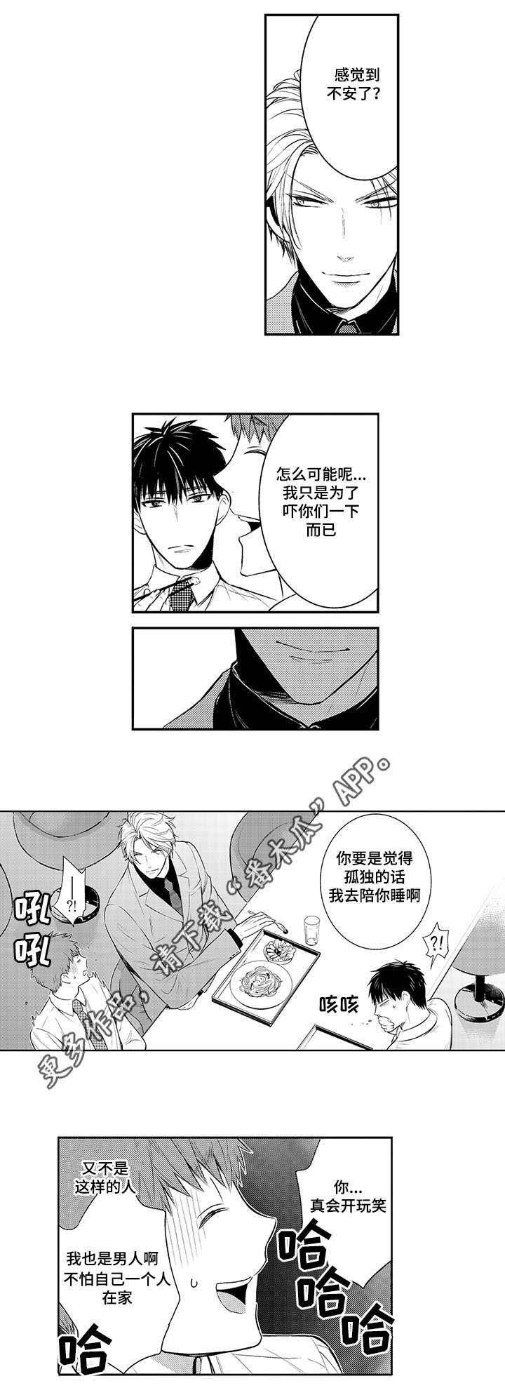 第72章：取材旅行