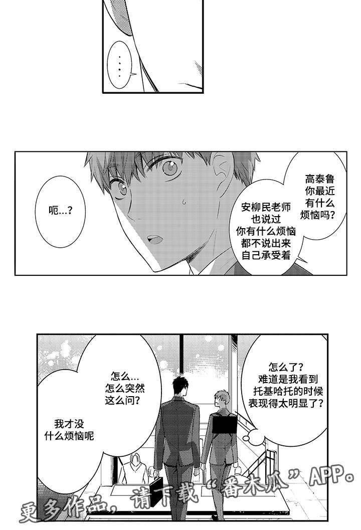 第72章：取材旅行