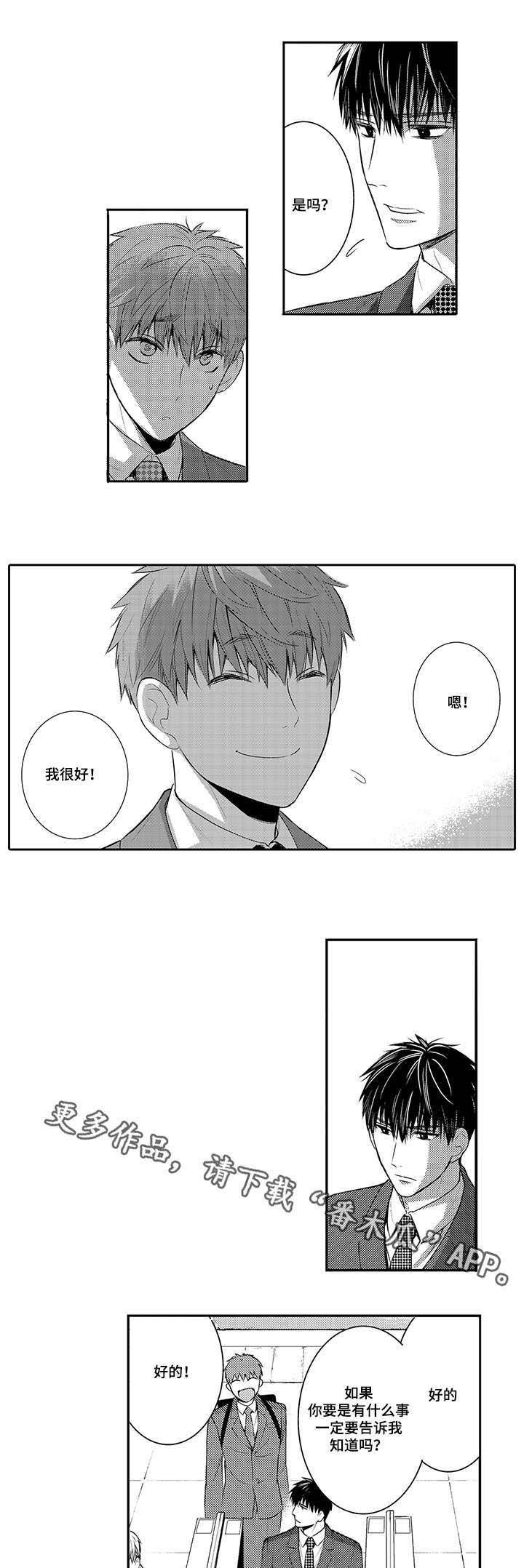 第73章：心动