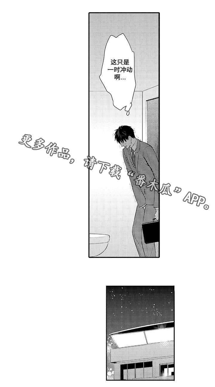 第73章：心动