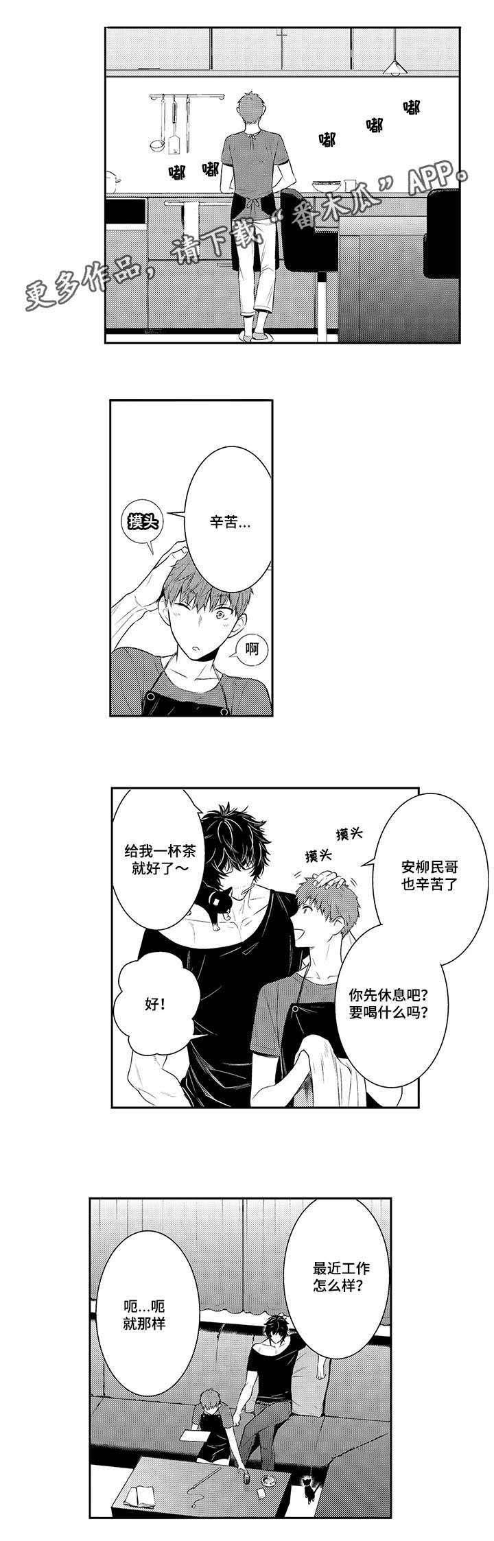 第74章：一路顺风