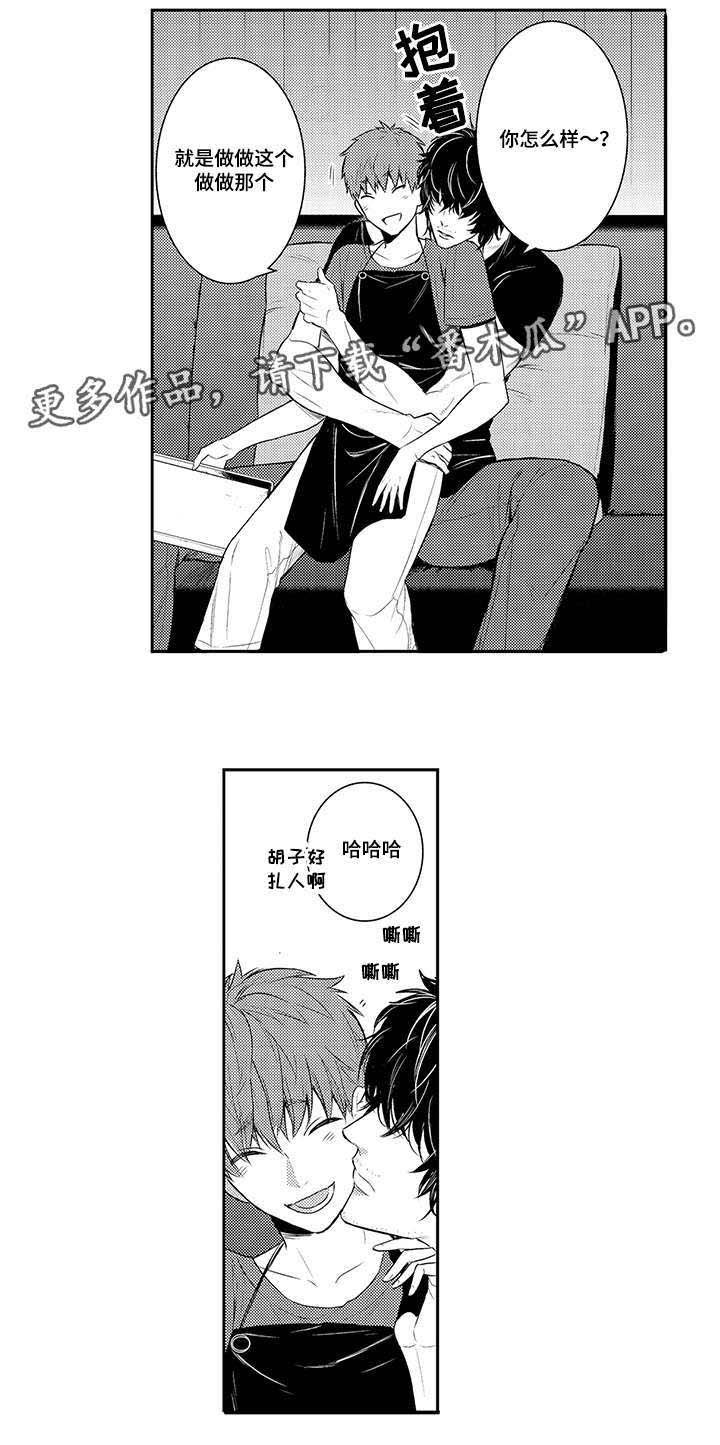 第74章：一路顺风