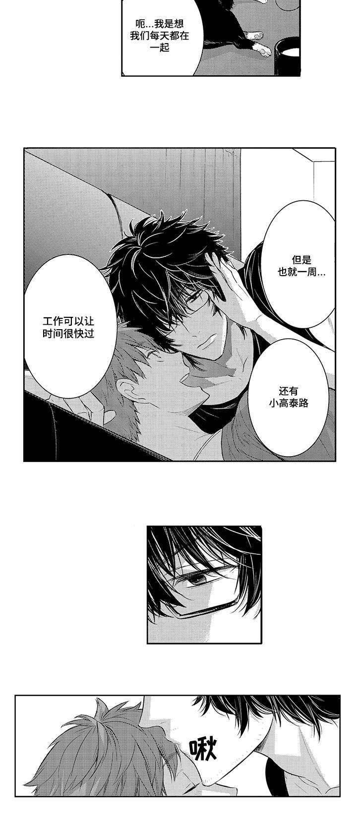 第74章：一路顺风
