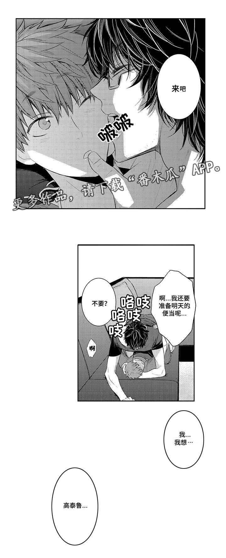 第74章：一路顺风