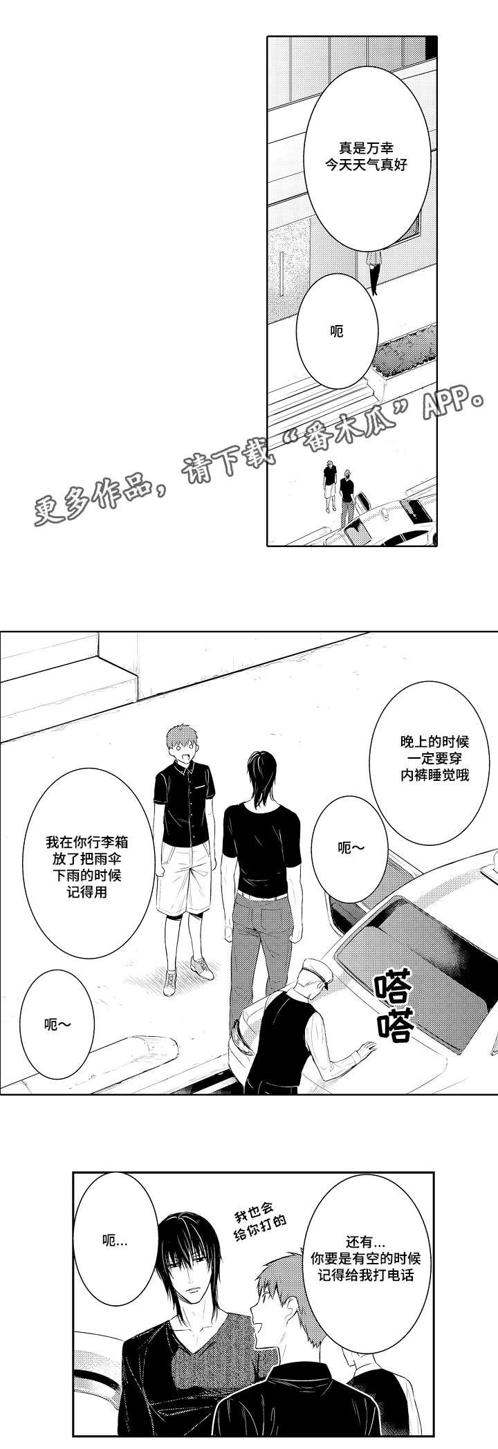 第75章：一人在家