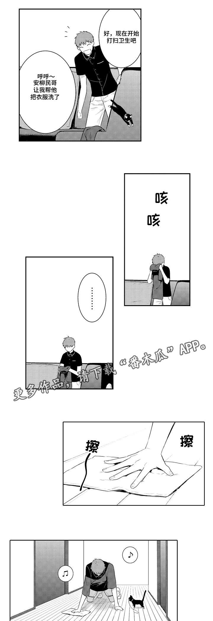 第75章：一人在家