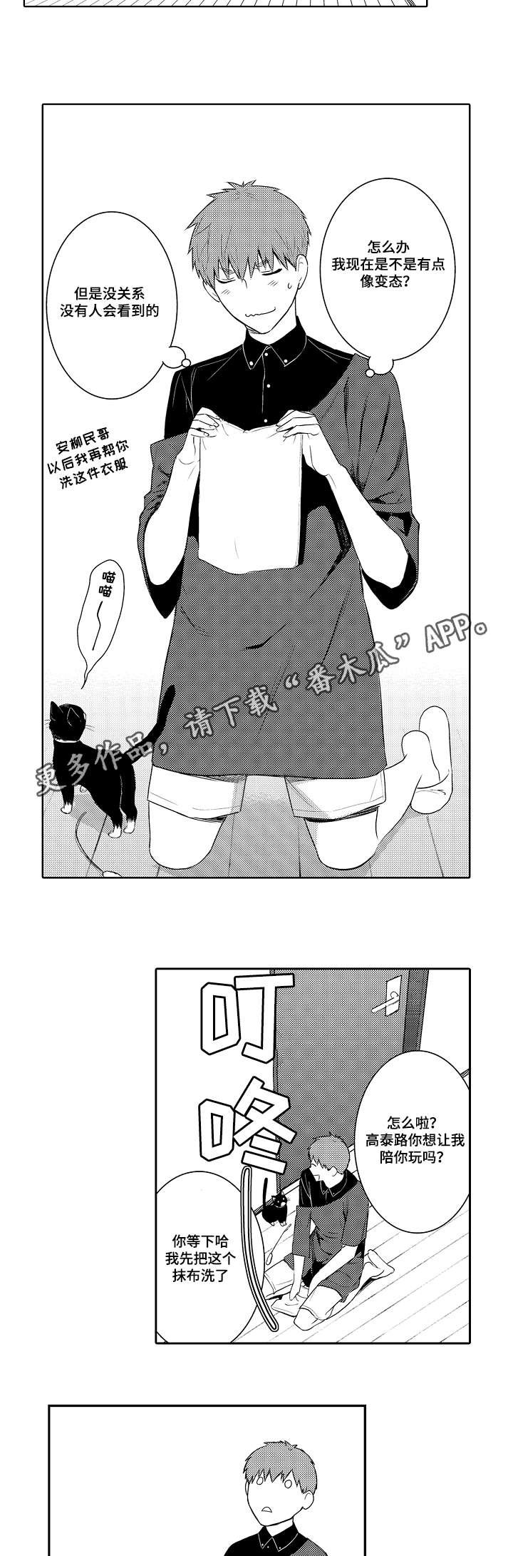 第75章：一人在家