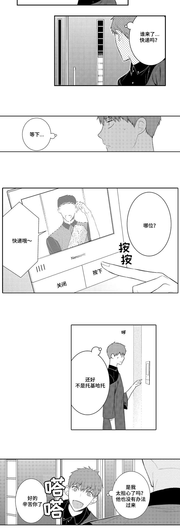 第75章：一人在家