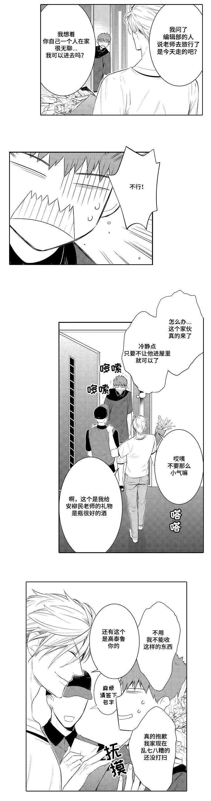 第76章：烫伤