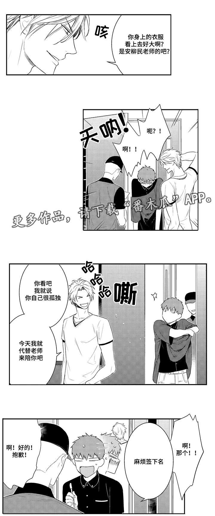 第76章：烫伤