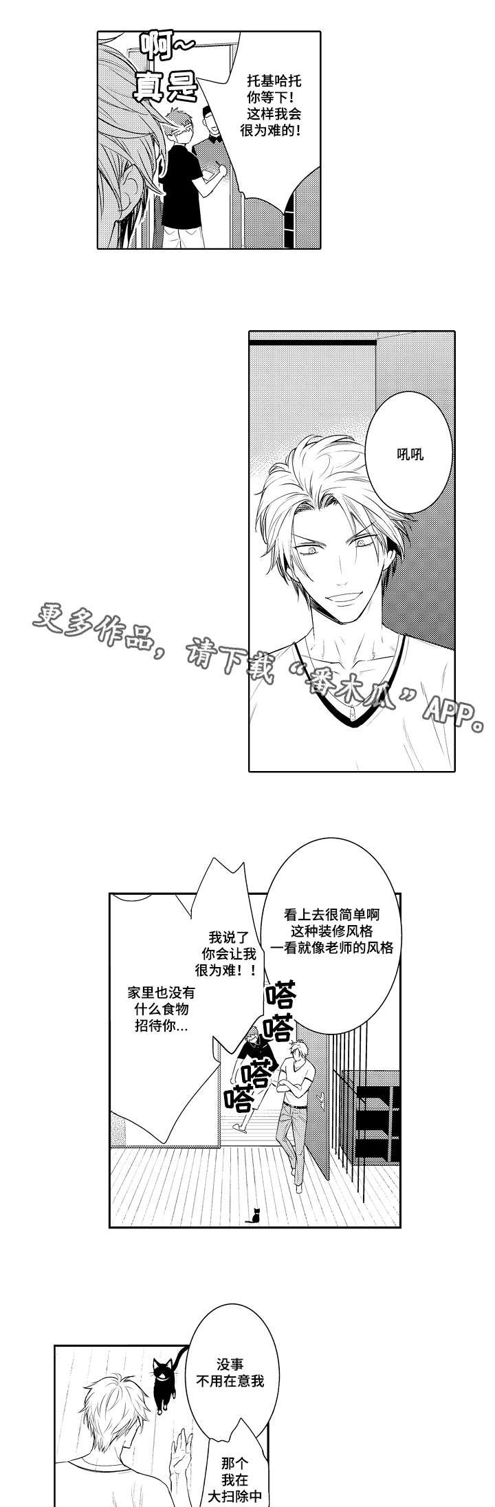 第76章：烫伤