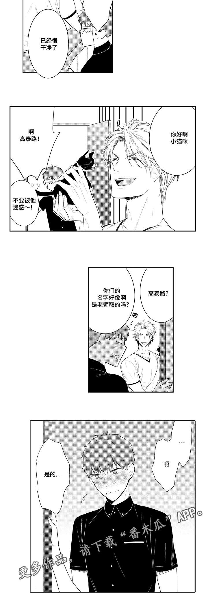第76章：烫伤