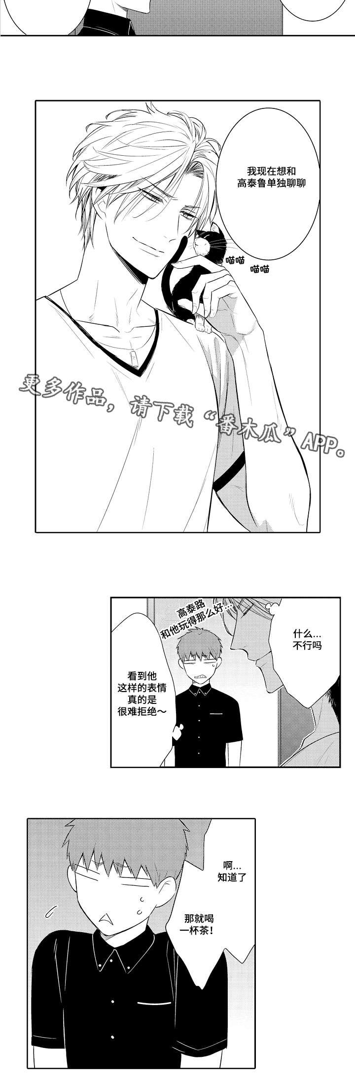 第76章：烫伤