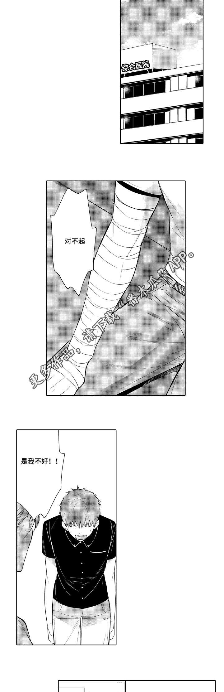 第77章：到我家当保姆