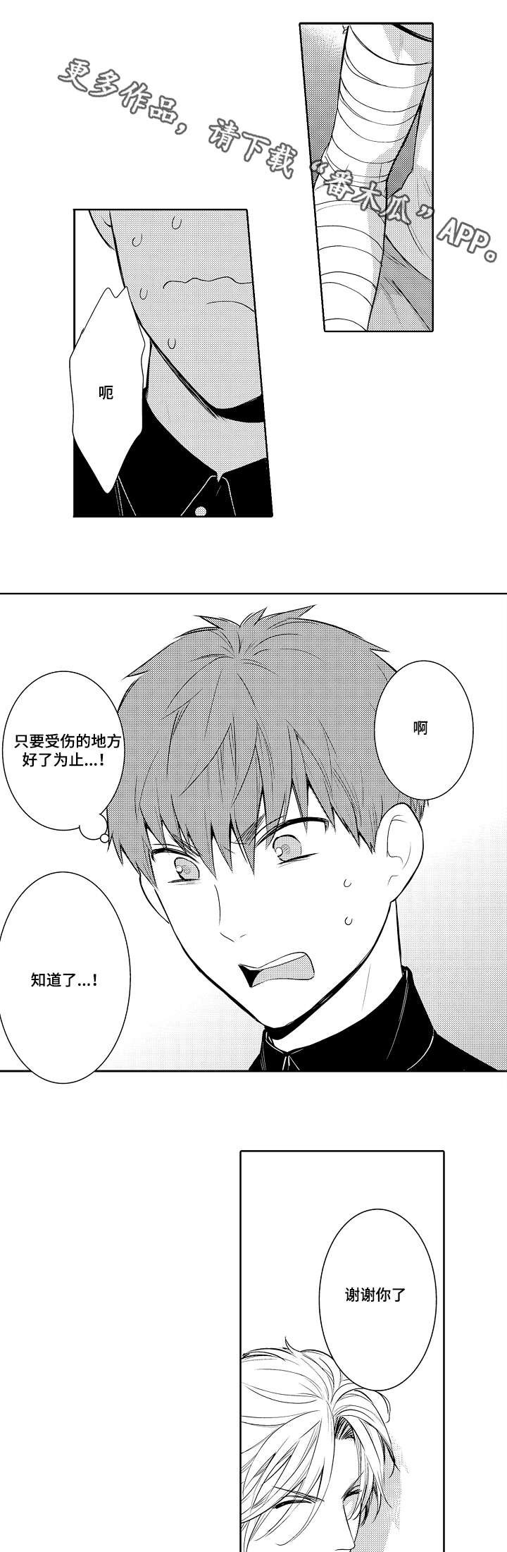 第77章：到我家当保姆