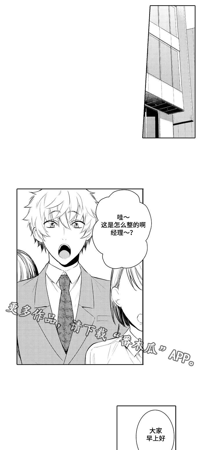 第77章：到我家当保姆