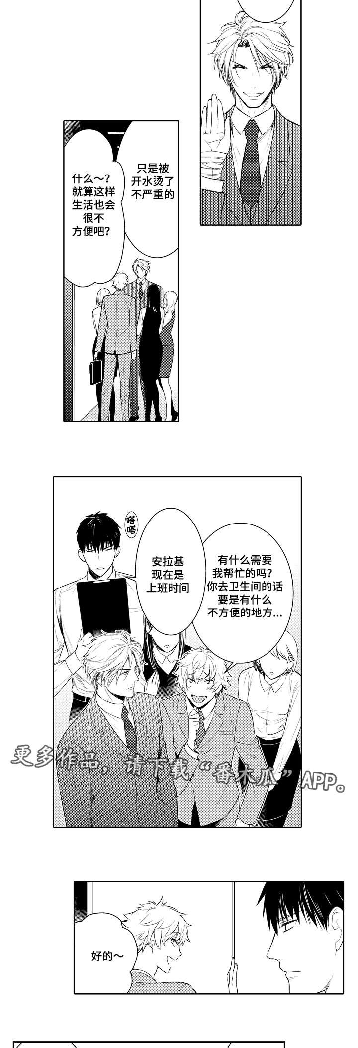 第77章：到我家当保姆