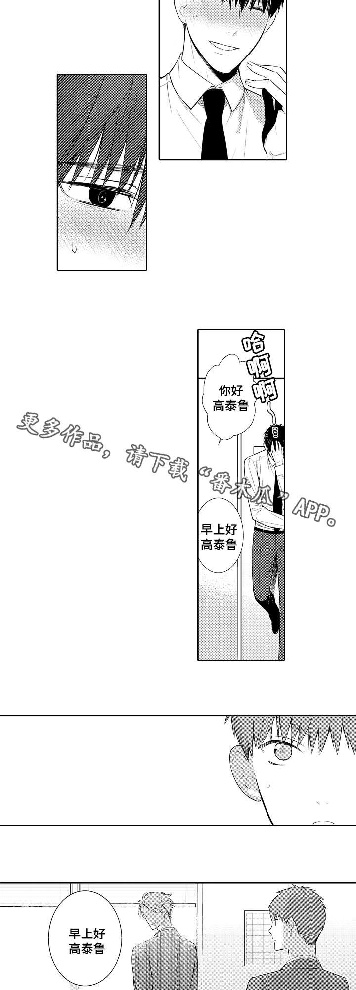第78章：今天就拜托你了