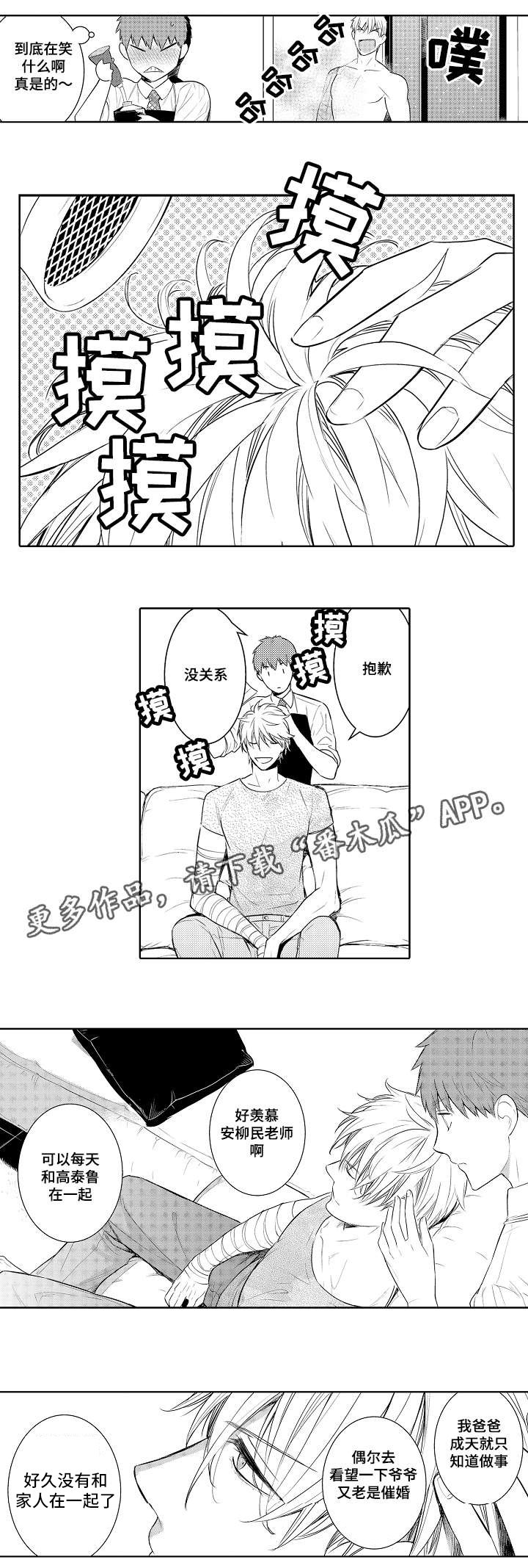 第78章：今天就拜托你了