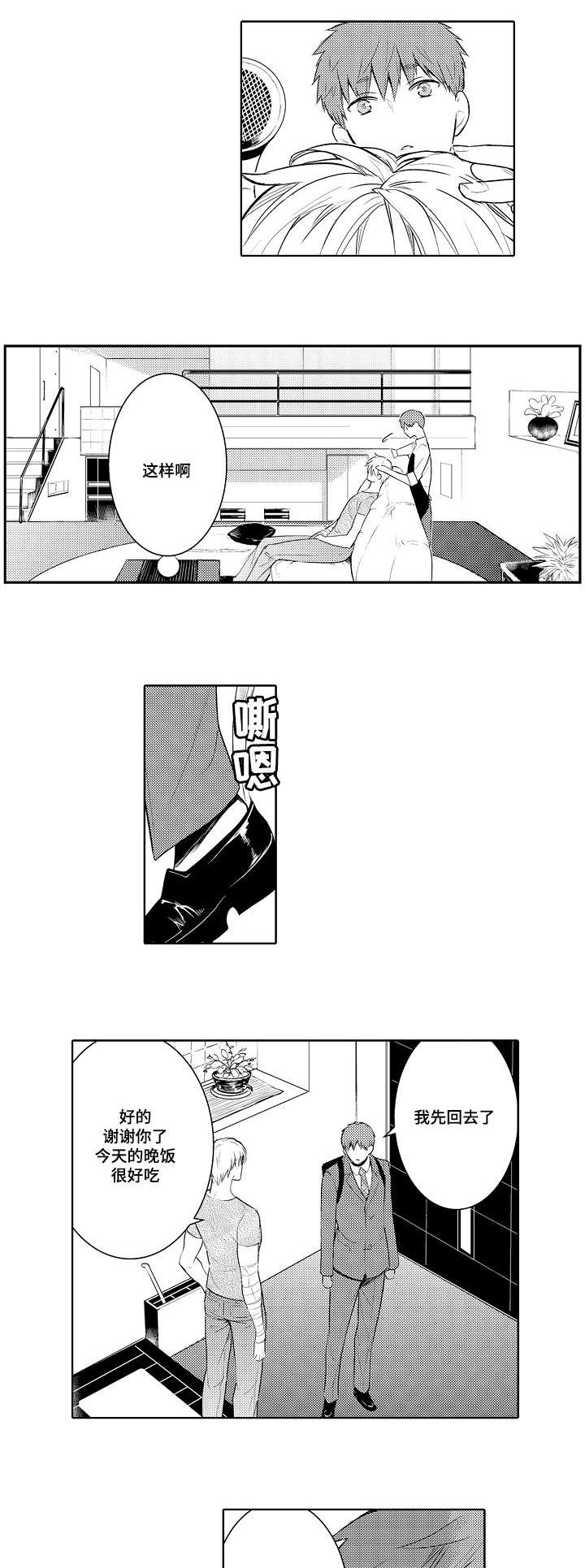 第78章：今天就拜托你了