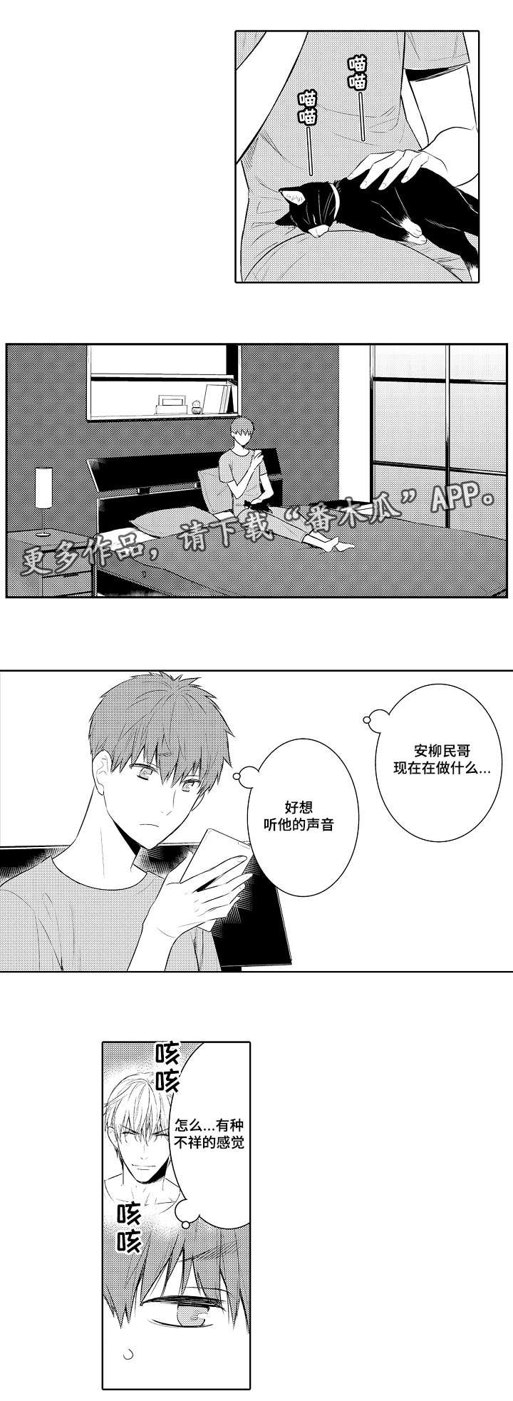 第79章：电话