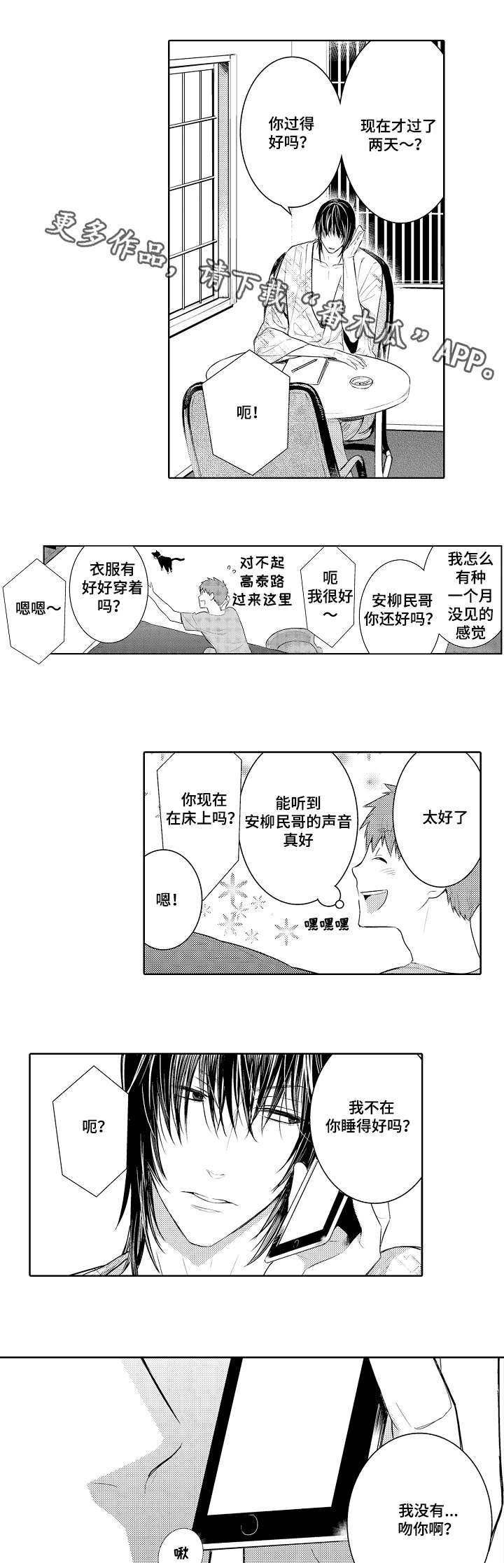 第79章：电话