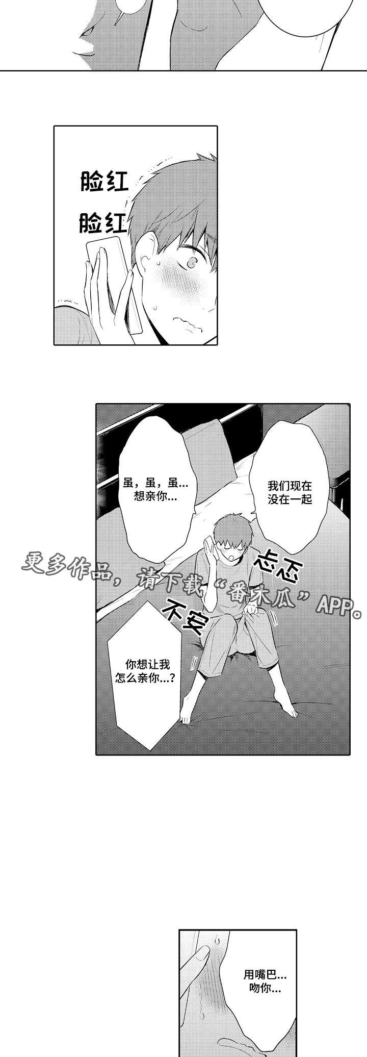 第79章：电话