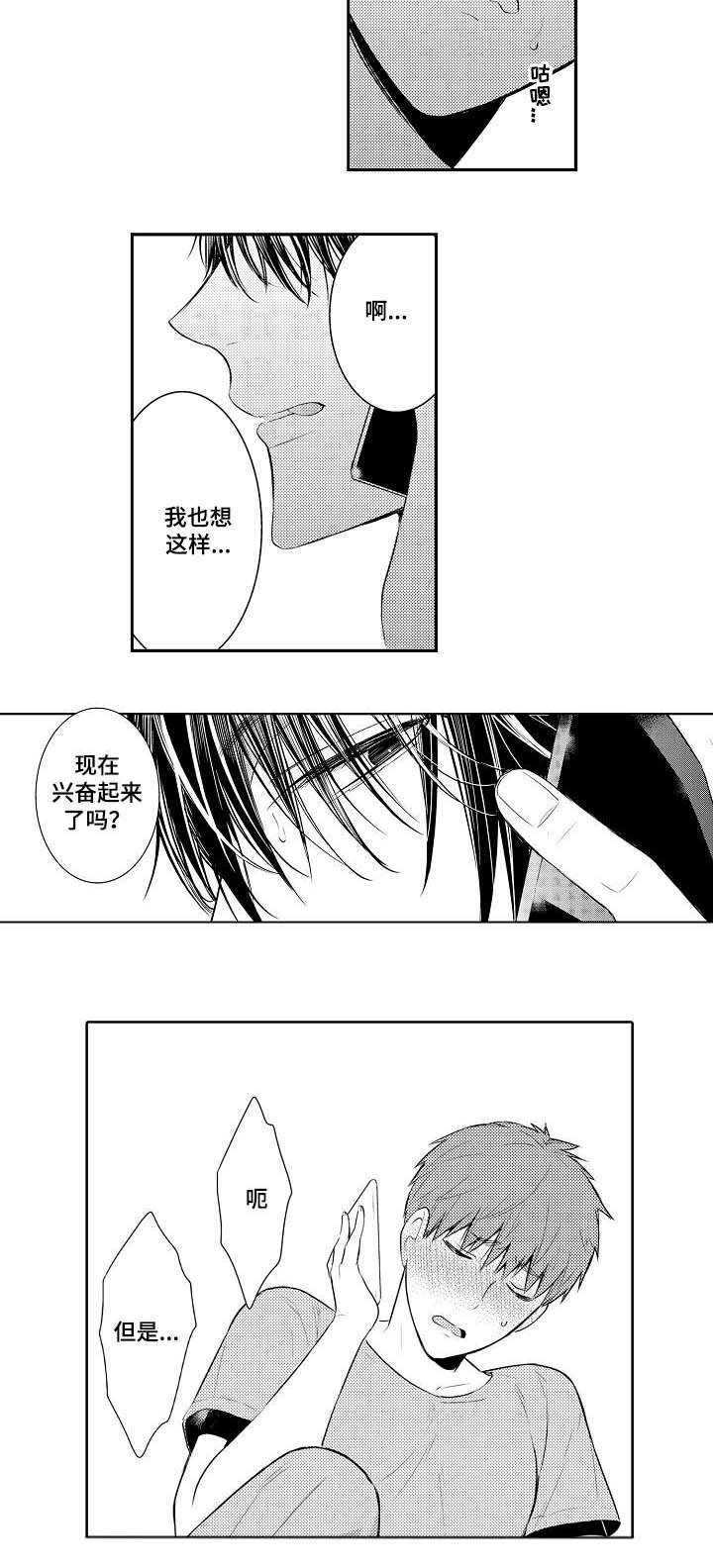 第79章：电话