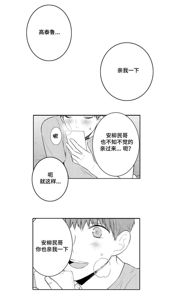 第79章：电话