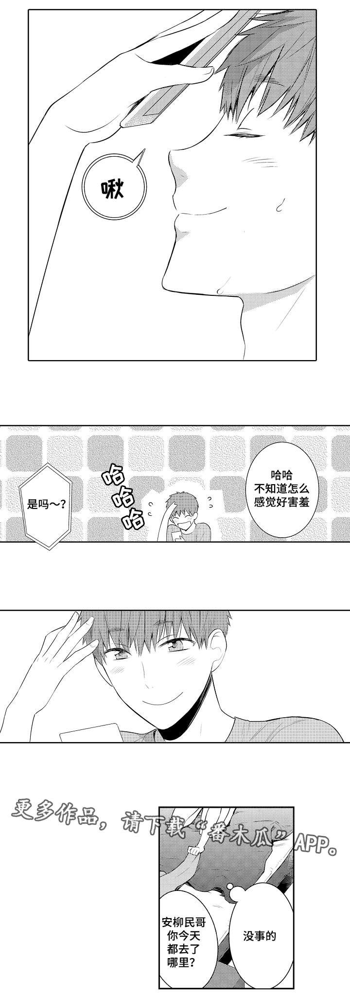 第79章：电话
