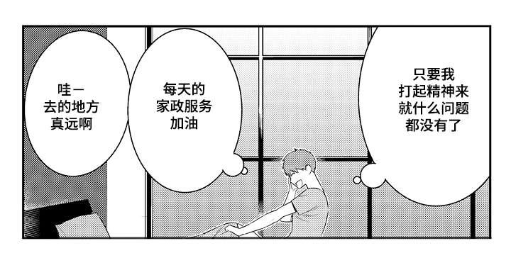 第79章：电话