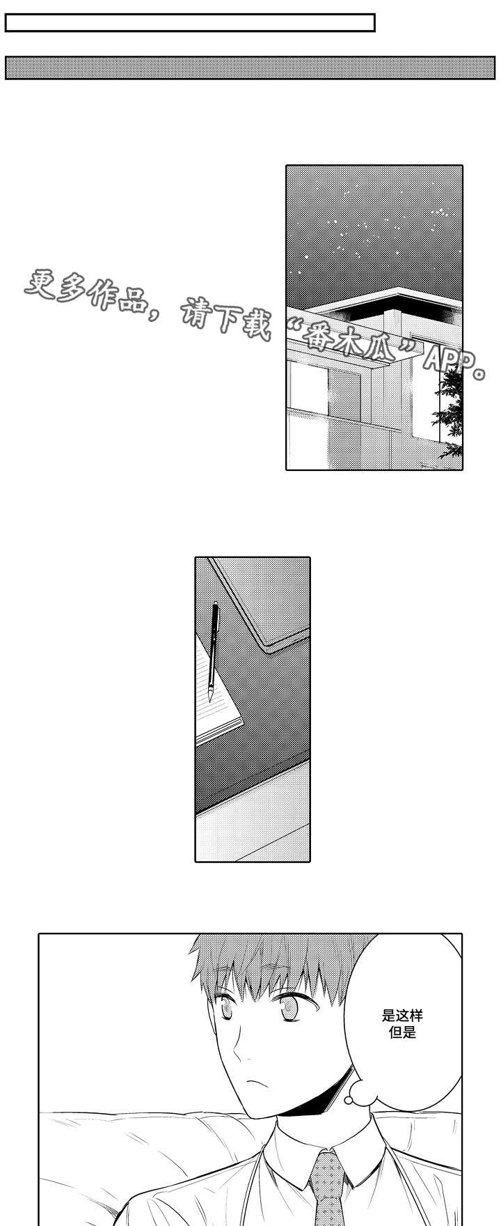 第79章：电话