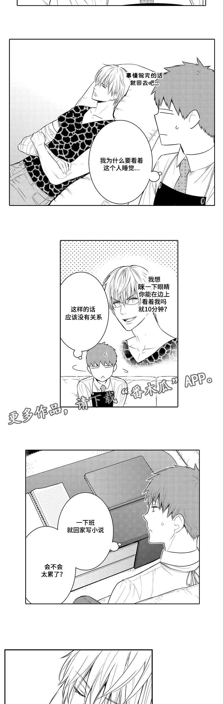 第79章：电话