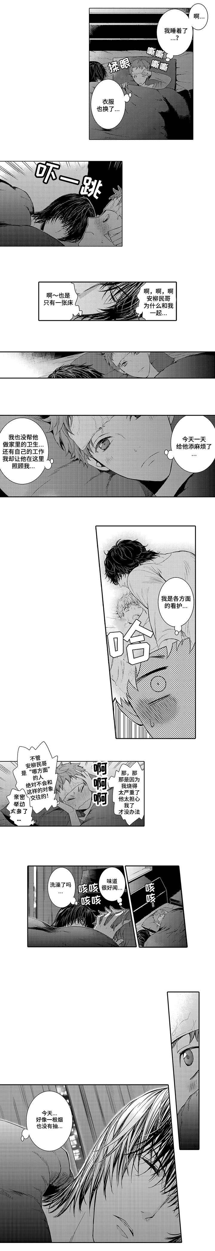 第8章：康复