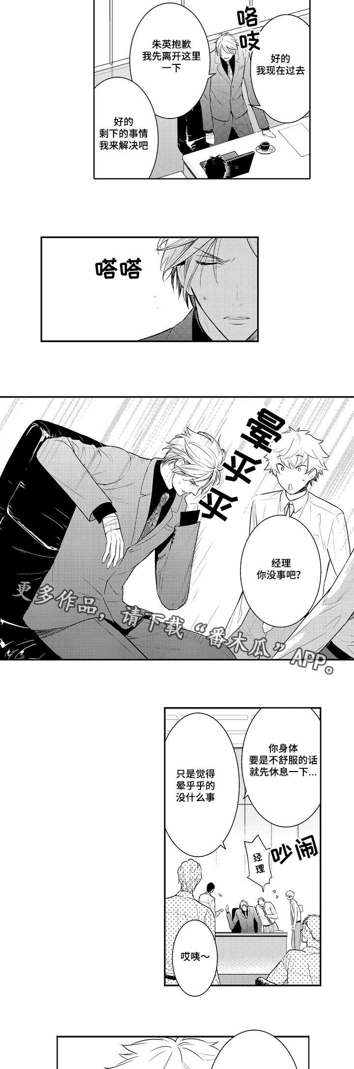 第80章：提前回来