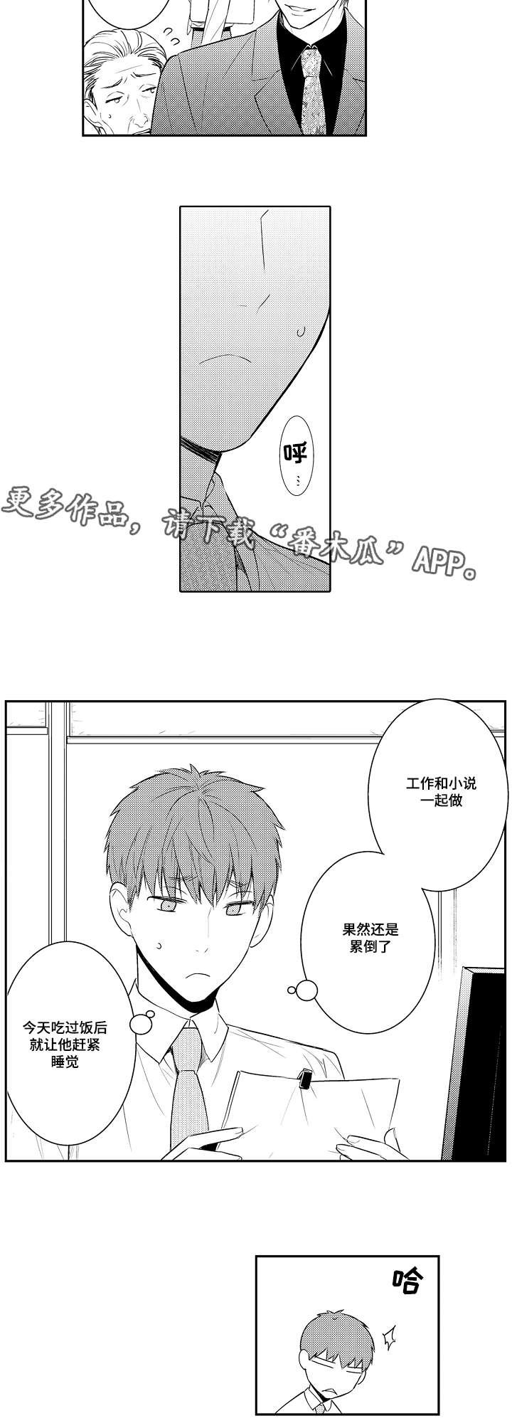 第80章：提前回来