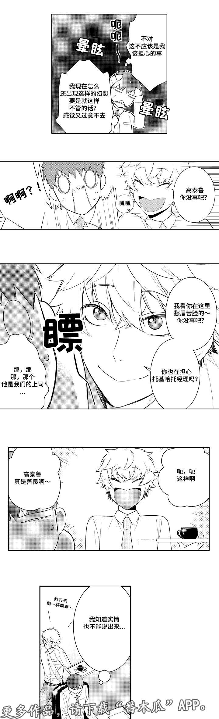 第80章：提前回来