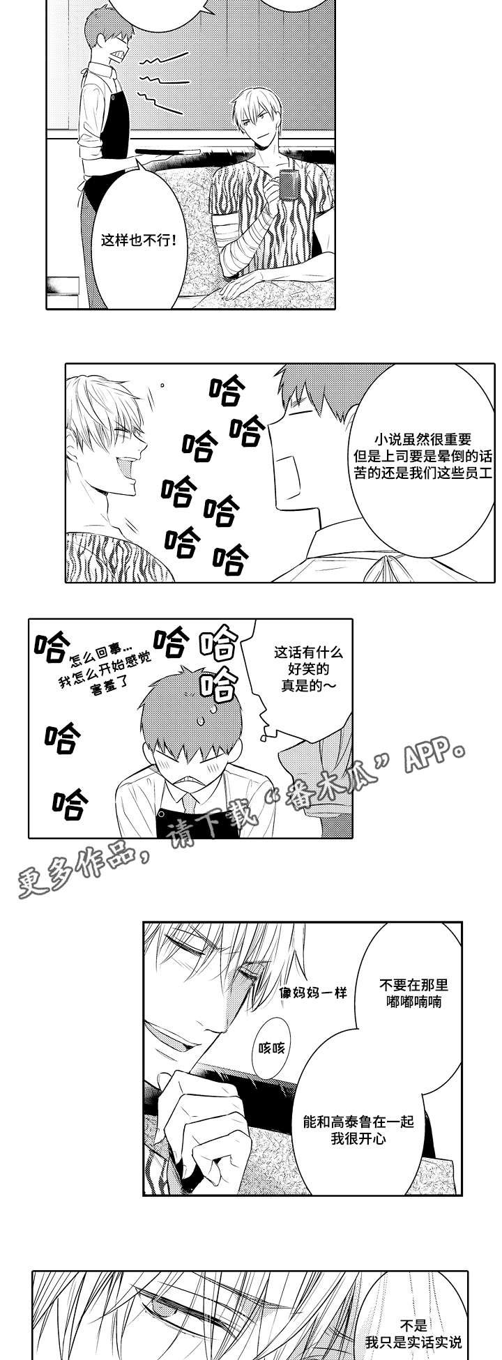 第80章：提前回来