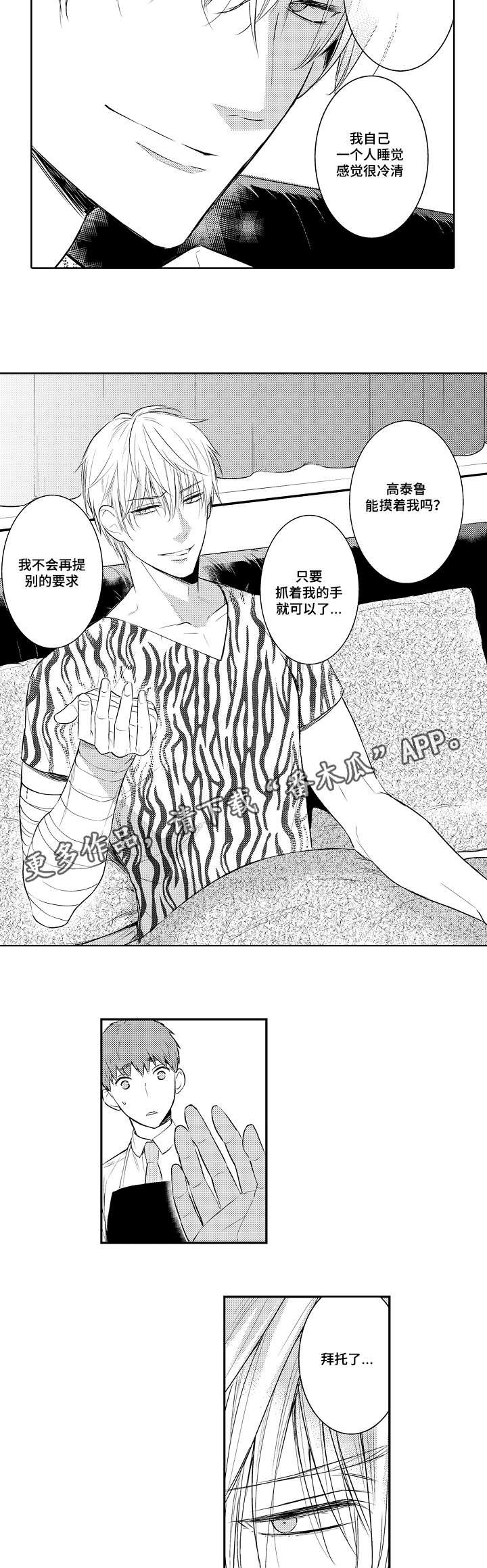 第80章：提前回来