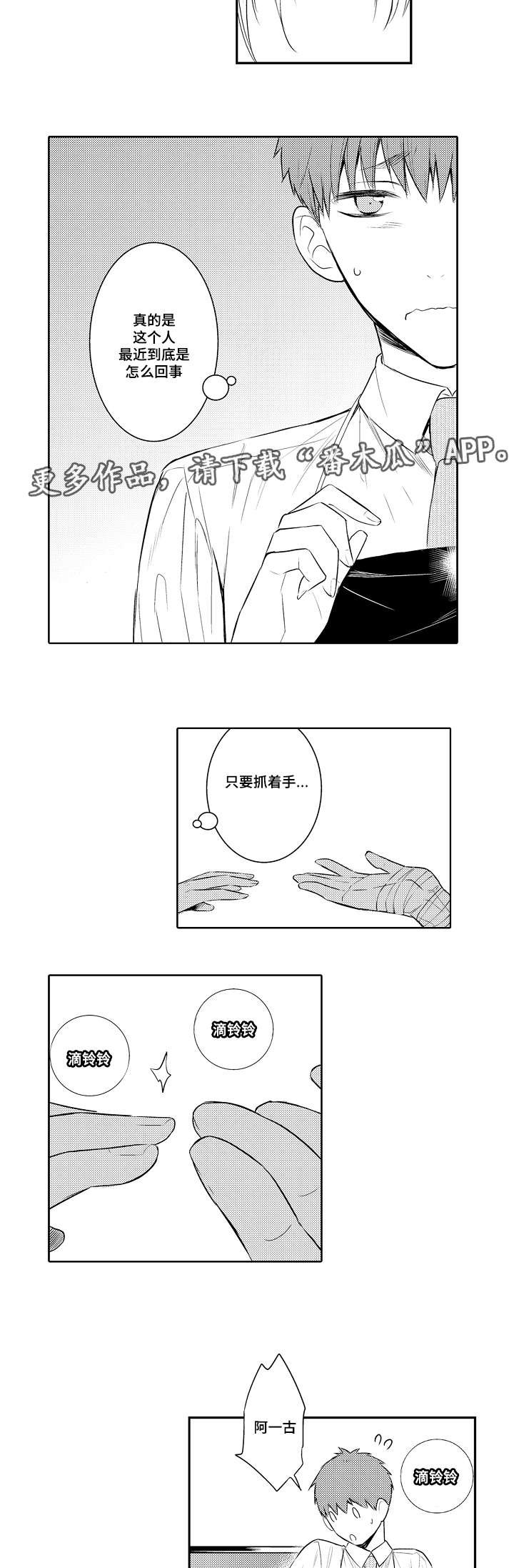 第80章：提前回来